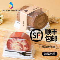 Net red transparent Japanese cake roll packaging box Menglong Swiss tiger skin roll box West Point Mousse diced packaging box