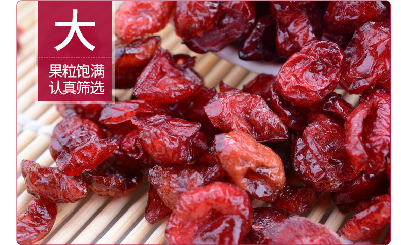 塔哈尔河蔓越莓500g大兴安岭果干推荐