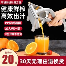 German manual juicer squeezer multifunction sloth fruit orange juice lemon theorizer household small stainless steel