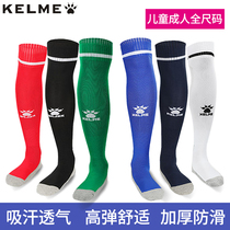 KELME football socks mens over-the-knee stockings Towel bottom non-slip wear-resistant childrens sports training stockings