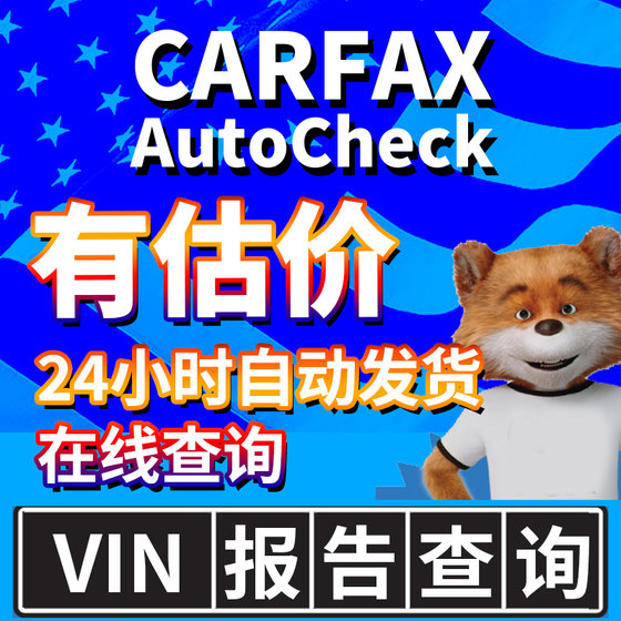 Carfax Report Car Check American Car Vin Query Autocheck History Report Historical Evaluation Carfax Report Car Check American Car Vin Query Autocheck History Report Historical Evaluation