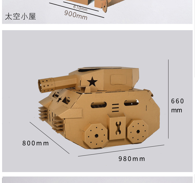厂家直销diy儿童手工模型制作材料孩涂色涂鸦硬纸箱纸