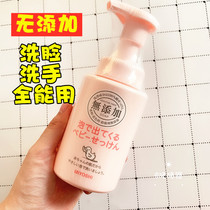 Japan MIYOSHI Sanfang baby facial cleanser children tear-free foam shower gel 250ml