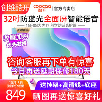 Skyworth Cool Open 32P31 Smart Network wifi full screen 32-inch LCD TV 39 hard screen anti-Blu-ray 40