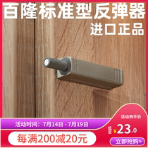 Blum door rebound device Press bomb TIP-ON touch-free handle Light and dark touch open surface import