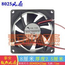 TD8025H12S DC12V 8CM new spot YINGYIDA cooling fan silent fan