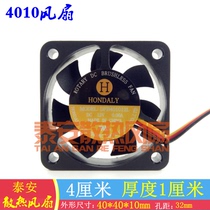 Brand new spot 4cm 4010 DFB401012L 12V 0 06A HONDALY fan DFC701512H