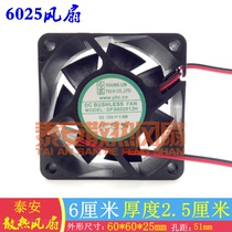 NEW YOUNG LIN DFS602512H 12V 1 6W 6CM COOLING Fan DFB602512H