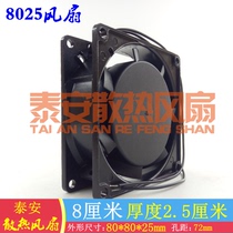 New in stock FUYUHONG P N 2082 HSL HBL 220 240V 0 07A cooling fan