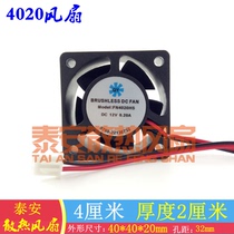 QY spot FN4020HS DC12V24V 0 20A 4cm cooling fan chassis inverter