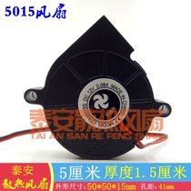 CDM5015S DC 12V 0 08A0 06A 5015 2-wire Humidifier Blower Spray fan