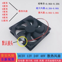 Universal fan Power amplifier Audio frequency converter Monitoring computer power supply chassis cooling fan DC12V24V