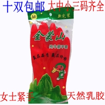 Jinmengshan gloves pure beef tendon gloves womens hands small hands thin housework washing cleaning 10 pairs