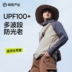 여성용 대형 챙 자외선 차단 의류 UPF100+