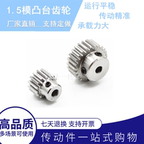 1 5-model convex table gear 10 teeth -39 teeth motor gear with step gear shoulder gear customizable