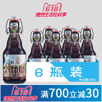 德国进口 西德王冠茨威克啤酒330ml*6瓶整箱装