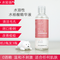 2 % water salicylic acid essence does not contain alcohol to shut acne acne shrinkage to contract porous black head smooth skin