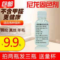 Ultra concentrated acid solid cashmere silk nylon clothes 100ML fading to improve fastness
