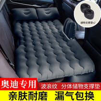  Car inflatable bed Audi A4 A6 A3 air cushion bed Q5L Q5 Q3 Q7 Rear sleeping mattress Travel bed