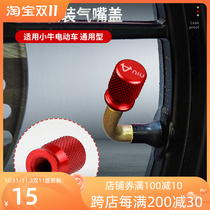 Mavericks electric car N1S U M U1D FO US NGT F4 modified gas nozzle cover MS valve core cap