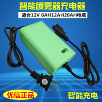 Agricultural 12V electric sprayer charger 12V8AH20AH12 volt battery charger intelligent universal three-hole
