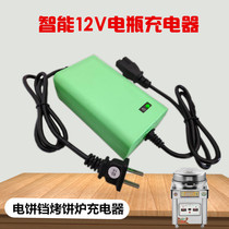 Gas electric cake pan charger 12V flatbread pot Gas scone pancake machine 12V12AH battery charger Universal