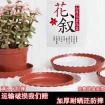 The flower pot water tray is thickened and deepened. The base of the plastic flower pot on the bottom of the round flower box is oversized.