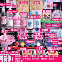 Tools Glitter cute crystal puree primary school student pearlescent puree Foaming glue artifact decompression homemade slime non-stick