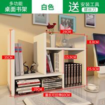 Bookshelf on the desk simple storage multi-layer students use shelves to store books save space small desktop Wood