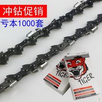 Chainsaw chain 16 inch household chain saw chain tiger head 405 electric logging saw chain saw blade German chainsaw universal strip