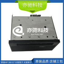 Original HP DL380 G6 DL380 G7 optical drive cage shelf plug 496076-001 DVD CD
