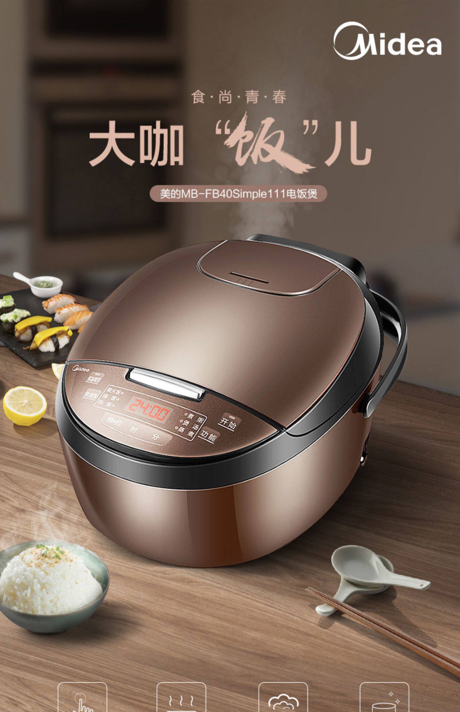 美的电饭煲4l小迷你型电饭锅家用5正品1-2人-3人智能全自动多功能_找