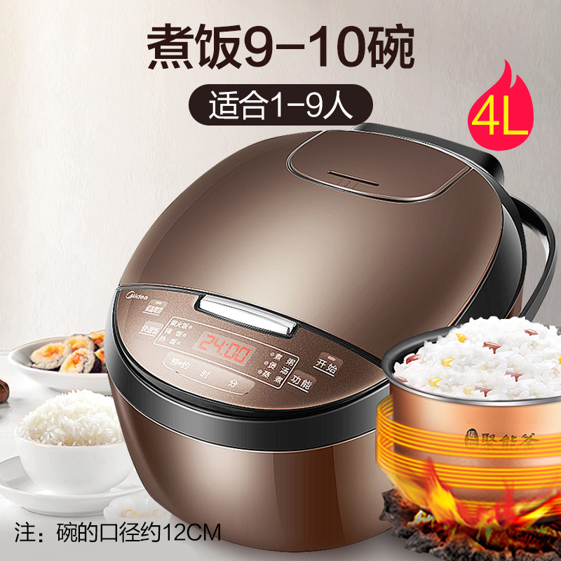 <span>双十一预告白菜！</span>Midea 美的 MB-FB40Simple111 电饭煲 4L