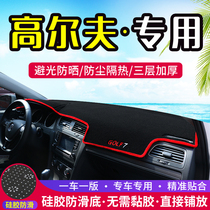 Applicable to the interior decoration of the light-resistant cushion in the middle control dashboard of the Volkswagen Golf 6 7th Brigade