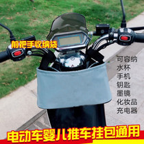 Electric scooter trailer tricycle hanging battery car front storage bag mobile phone storage bag General