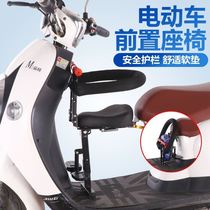 Applicable to Emma Yadi Tai Ling Xinday electric car child seat front battery car baby folding safety cushion