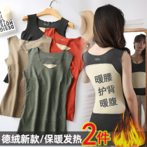 Warm Back Theorizer Warm Tummy Tummy Tummy with cool and protective stomach Vest Woman Waist Anti Chilling Back Warm