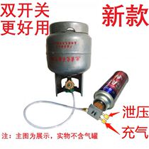 Liquefied gas conversion pipe gas furnace uses outdoor cassette long gas cylinder flat tank charging valve adapter equipped with Conduit