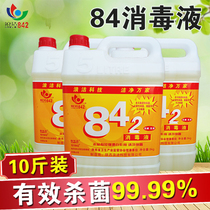 Surf 84 disinfectant 5kg chlorine-containing household large barrel sterilized with water clothing bleached 10 kilos of household degeria