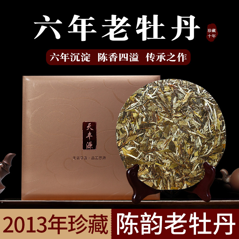 Fengyuan дней Fuding Белый чай Белый пион 2013 в возрасте альпийские Фуцзянь белый чай торт 300г Подарочная коробка Изображение 1 Fengyuan дней Fuding Белый чай Белый пион 2013 в возрасте альпийские Фуцзянь белый чай торт 300г Подарочная коробка Изображение 1