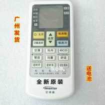 The one it was originally shipped loose air conditioning remote control A75C4530 = A75C4431 4432 4627 4626 01550 General