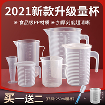 Volume Cup Plastic with scale Home Food grade Barrels Milk Tea Shop Special Large Capacity Baking Ml Subtotals Cup