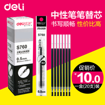 Deli S760 gel pen refill black 0 5mm water refill for core student office supplies stationery