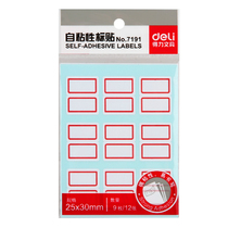 Deli 7191 self-adhesive label 25*30mm self-adhesive sticker label red edge blue frame edge