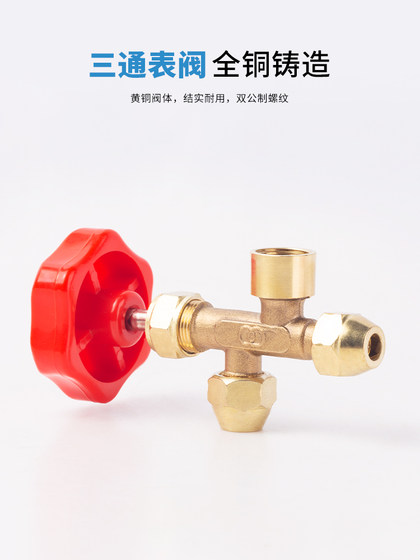 에어컨 압력 게이지 질소 압력 게이지 60kg 압력 게이지 6.0MPA 메트릭 인터페이스 구리 너트가있는 3 방향 밸브 에어컨 압력 게이지 질소 압력 게이지 60kg 압력 게이지 6.0MPA 메트릭 인터페이스 구리 너트가있는 3 방향 밸브