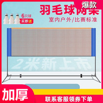 Badminton net bracket net professional portable foldable home outdoor standard mesh folding indoor and outdoor competition net