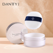 Dandi first snow ice fog holding makeup honey powder air powder powder makeup cake female oil control waterproof and sweat no makeup oil skin