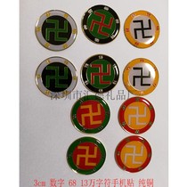 3CM resolve mobile phone number special 10000 characters three yuan Tai Chi mobile phone energy sticker pure copper beautiful and elegant