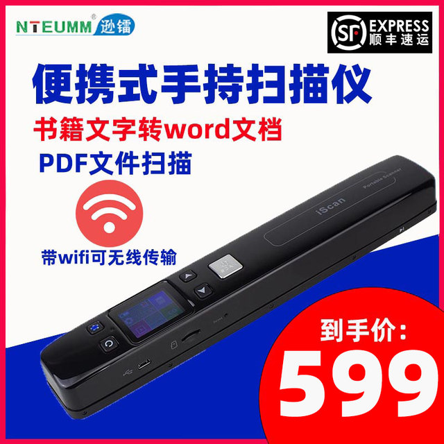 Xunlei portable scanner a4 express handheld single wireless scanner color painting high-definition professional high-speed office smart home small scanning pen book ເຄື່ອງສະແກນເອກະສານເອກະສານ