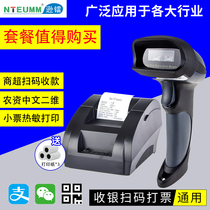 Xunlei scanning gun Wireless barcode gun Supermarket thermal printer 58mm red wired one-dimensional two-dimensional code cash register scanning code gun scanner WeChat Alipay payment two-dimensional code scanning gun